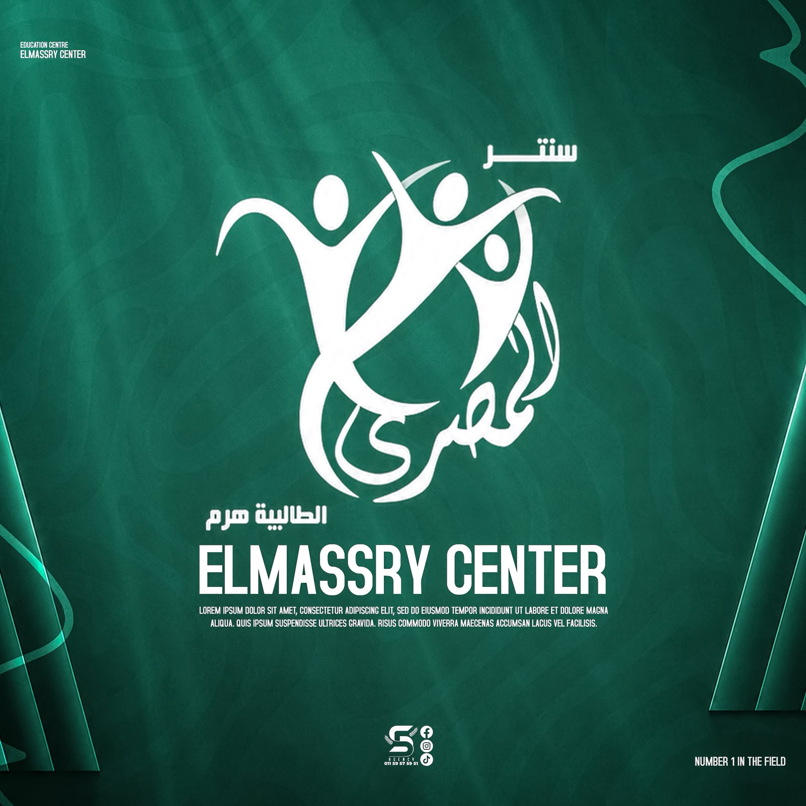 شعار سنتر المصري